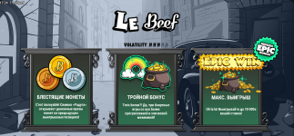 Le Beef — хитроумный енот и огромные выигрыши на BEEF